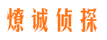 内丘市侦探公司